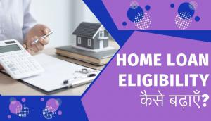 भारत में Home Loan Eligibility कैसे बढ़ाएँ?