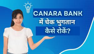 Canara Bank में चेक भुगतान कैसे रोकें?