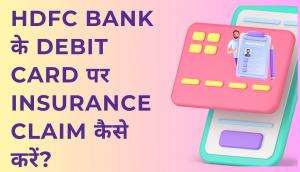 HDFC Bank के Debit Card पर Insurance Claim कैसे करें?