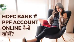 HDFC Bank में PPF Account Online कैसे खोलें? 