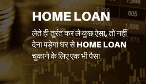 Home Loan लेते ही तुरंत कर ले कुछ ऐसा, तो नहीं देना पड़ेगा घर से Home Loan चुकाने के लिए एक भी पैसा
