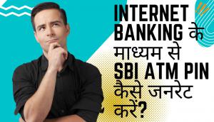 Internet Banking के माध्यम से SBI ATM PIN कैसे जनरेट करें?